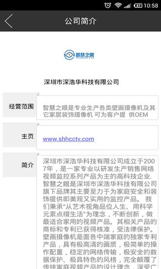 壁画摄像机 v6.4.3