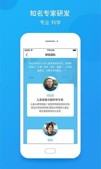 学前教育监测 v6.2.1