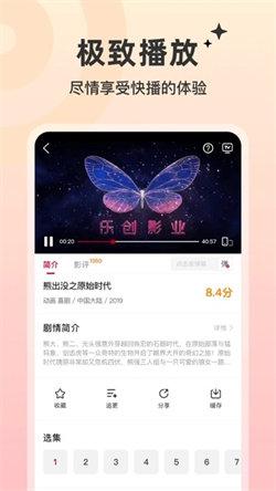 红叶影评追剧 v4.0.3