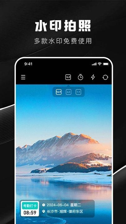 今日现场水印相机 v3.5.1