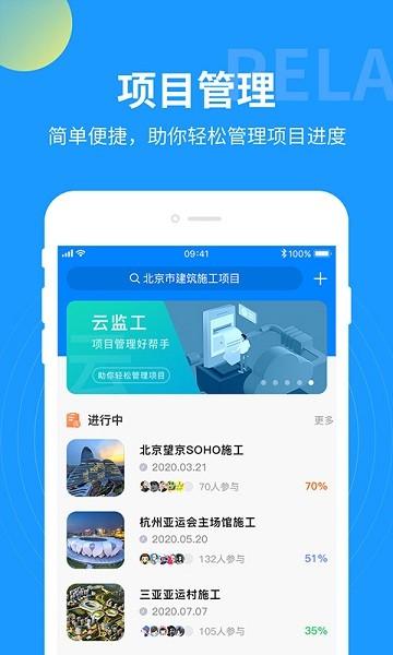 湖南云监工 v5.2.4