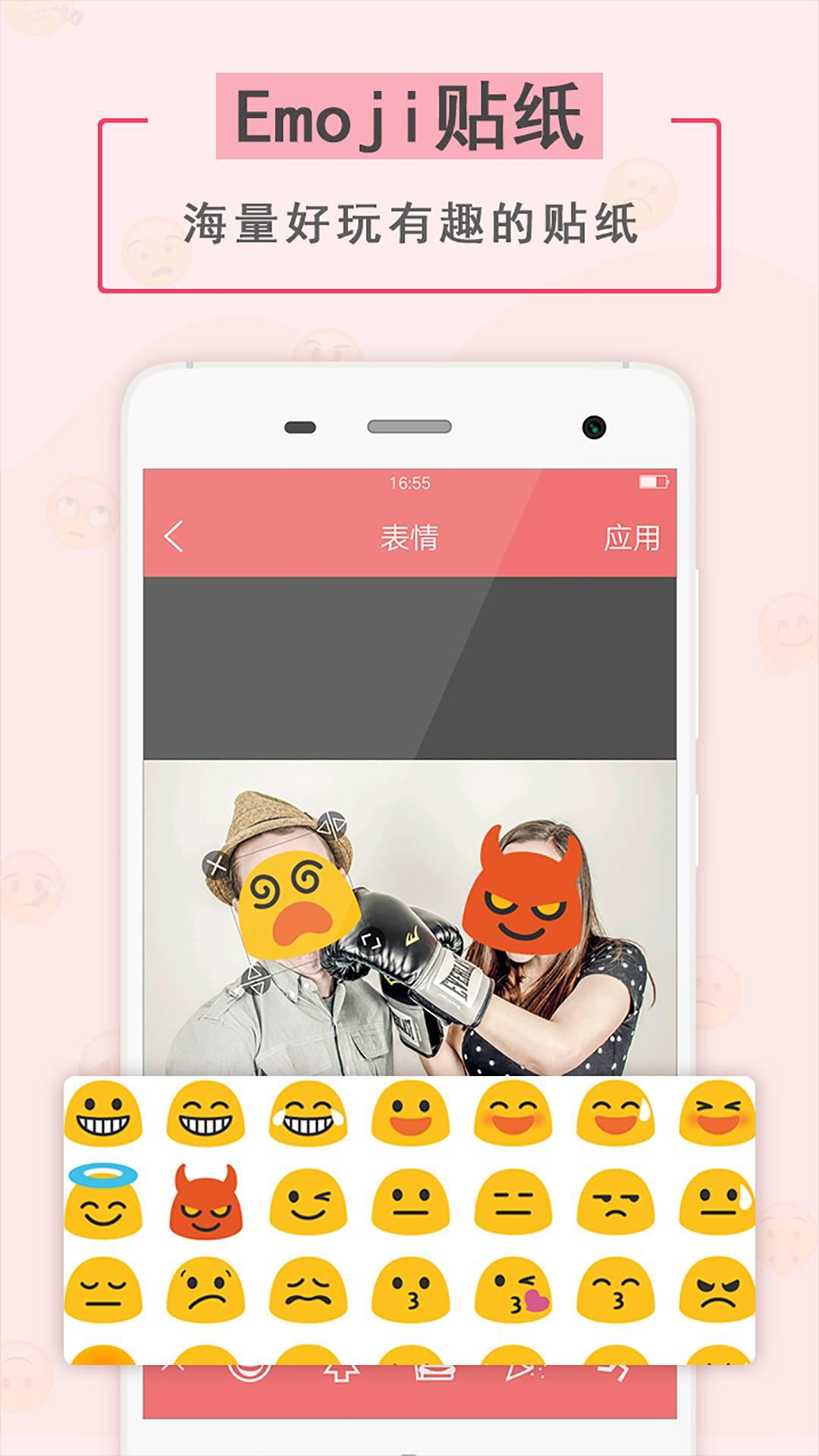 表情贴纸相机软件 v4.1.1