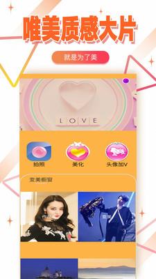 特效轻氧相机 v6.0.4