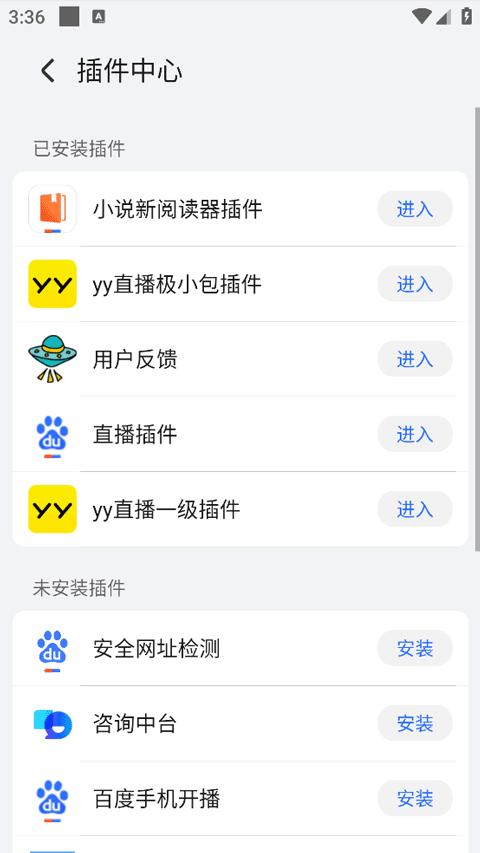 荣耀浏览器 v3.2.4