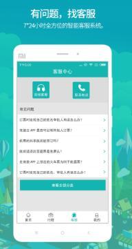 国网商旅云3.0.7 v4.3.1