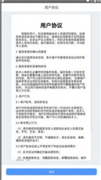 百映信息系统 v3.3.1