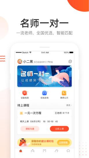 好分数家长版最新 v6.2.4