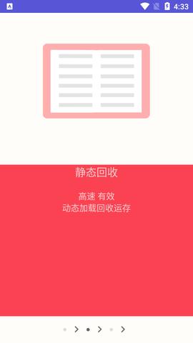 吃掉内存2pro v4.4.3