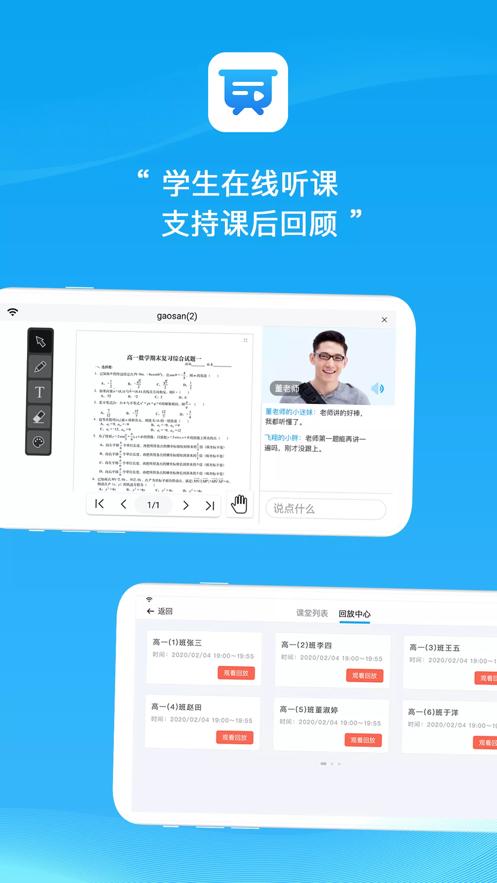 易教学堂 v3.5.1