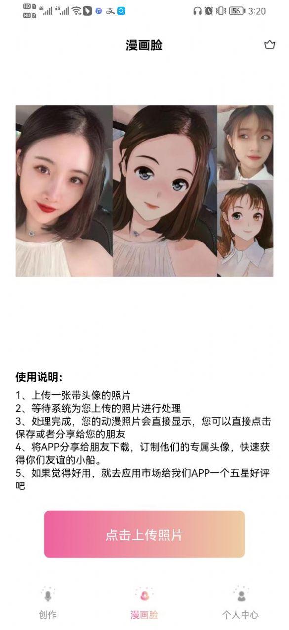 幻颜视频变装 v6.4.4