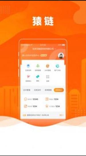 猿链云工作 v3.3.4