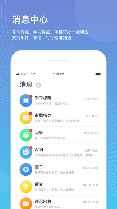 企学宝软件 v5.5.3