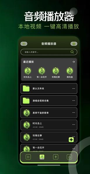 月鹰视频播放器 v3.3.2