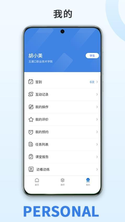 尚哲医教 v3.2.3