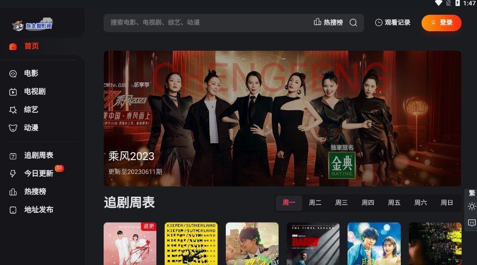 灰太狼影视 v4.5.3