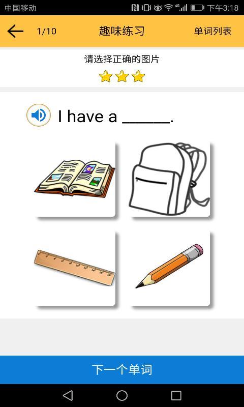 小学英语单词五年级上 v5.3.1