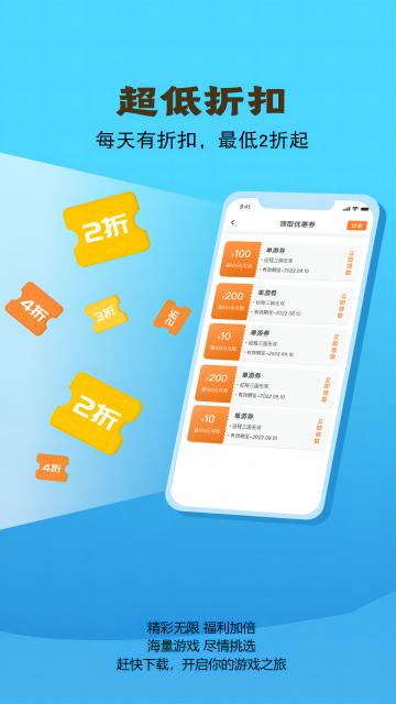 哆方趣玩盒子超低折扣优惠 v6.1.1