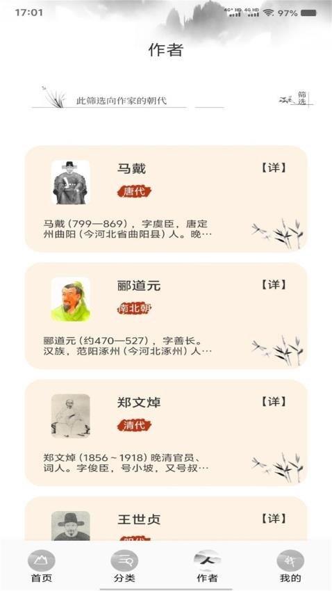 诗歌本大全 v6.4.3