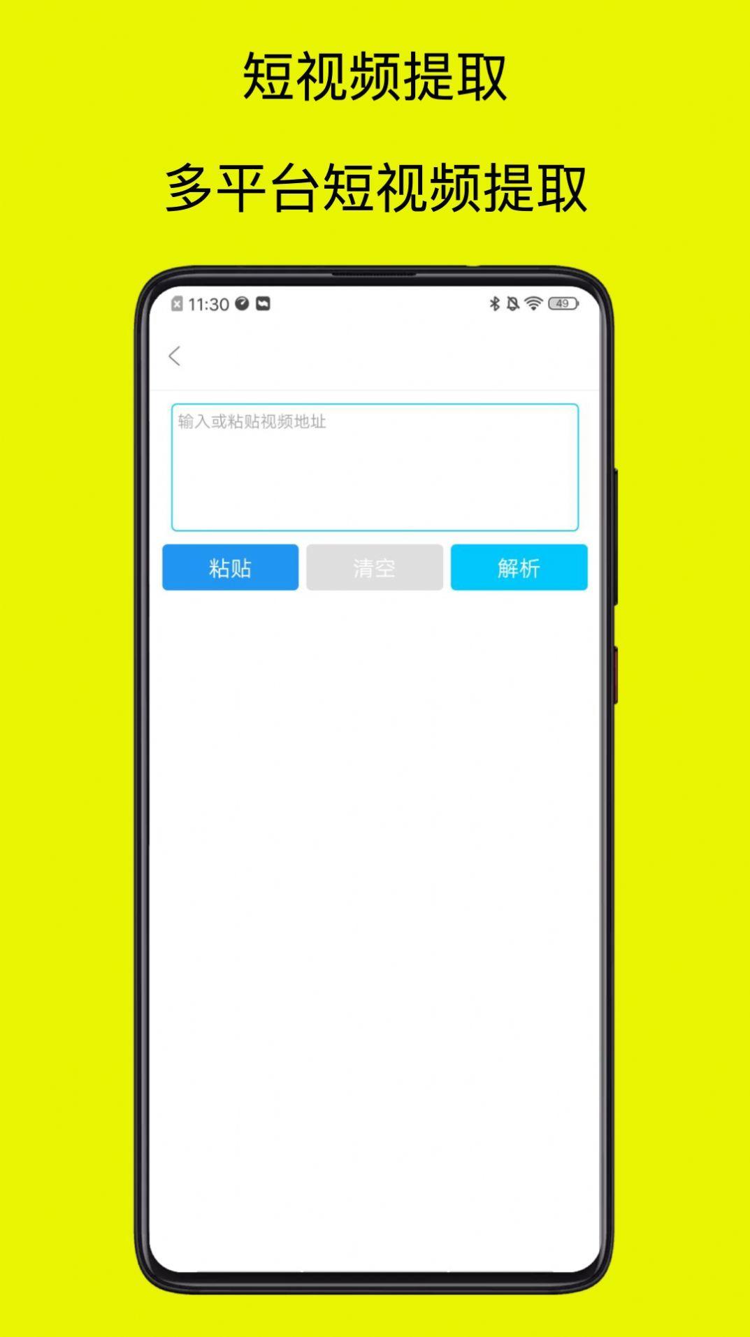 祺盛视频去水印免费 v5.3.3