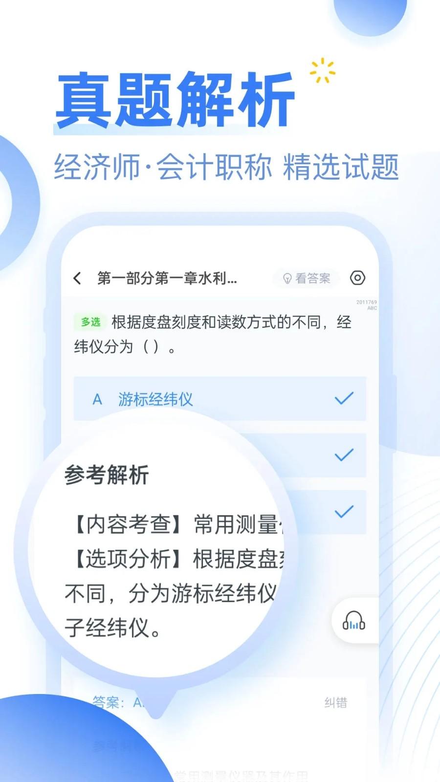 考题库软件 v3.3.4