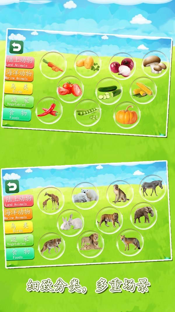宝宝益智早教拼图大全 v3.0.4