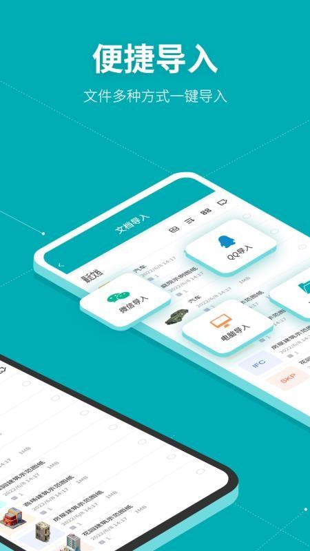BIM看图Revit v4.3.3