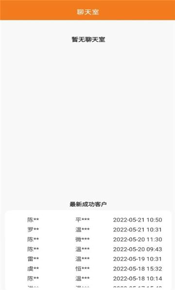 配客系统服务 v3.1.4