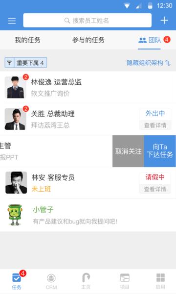 深圳大管加软件 v6.0.4