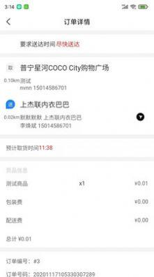 洽欣骑手端 v6.4.4