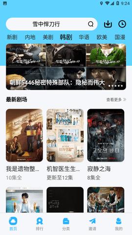 河豚视频免广告版 v3.4.1