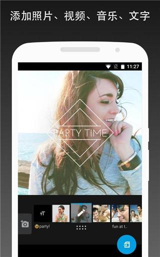 Quik剪辑 v4.4.2