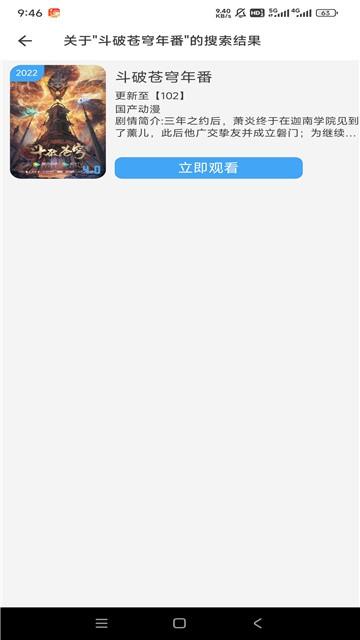 虾仁追剧 v4.2.3