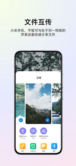 互联互通服务 v6.1.3