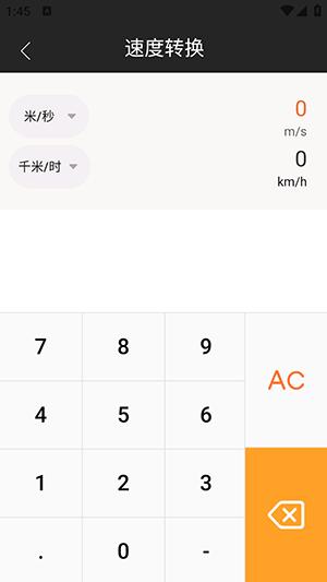 计算器万能计算 v5.2.2