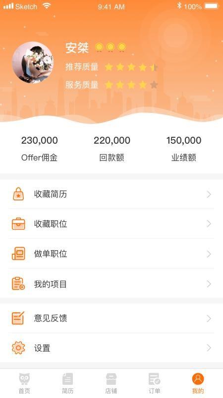 猎你网顾问端 v6.1.1