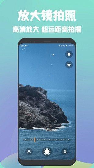 放大镜相机 v5.4.3