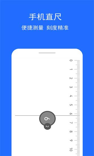 角度测量助手 v5.5.2