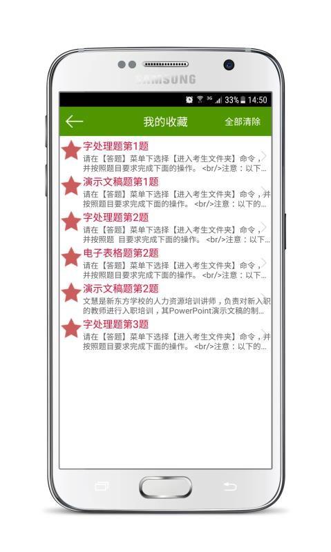 计算机二级考试宝