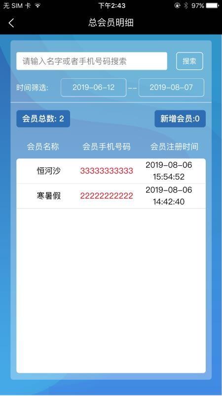 跨境顺服务端 v5.5.2