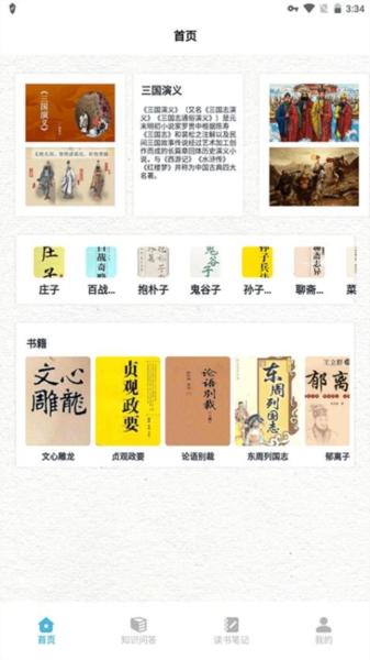 海棠文学阅读 v5.4.4