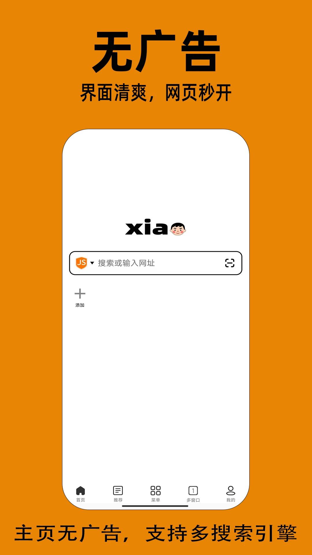 小明浏览器 v6.4.2
