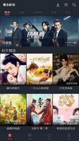 欢乐刷剧大全 v5.1.4