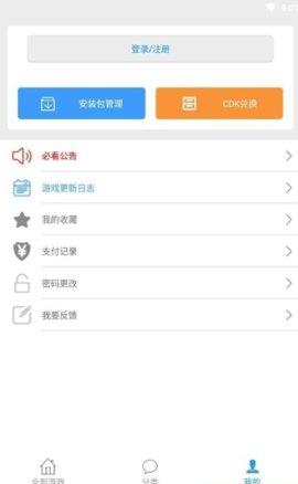冷狐游戏盒子v2.1.0
