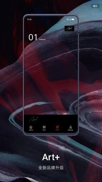 realme主题商店 7.0.2 v4.1.1