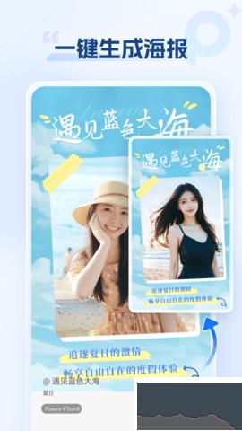 海报设计室海报模板 v4.1.4