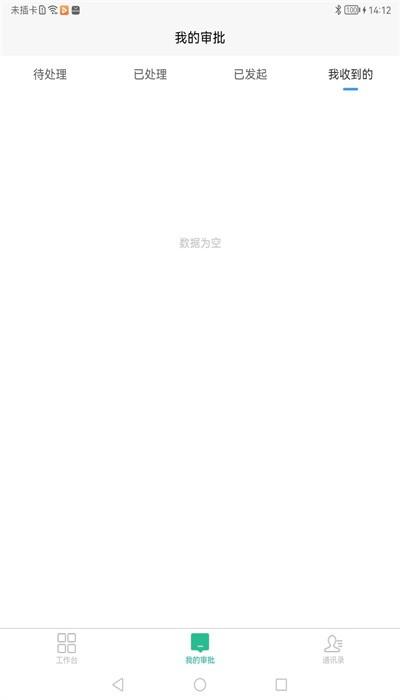 云办公系统 v5.2.4