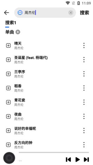 Dx云音乐青春版 v5.3.3