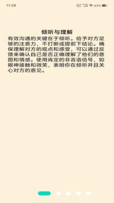 星罗手机工具盒 v6.1.3