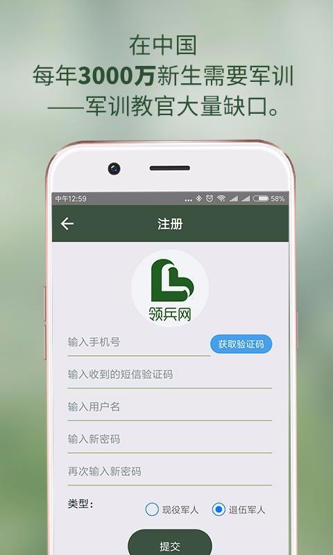 领兵教官版 v5.5.2
