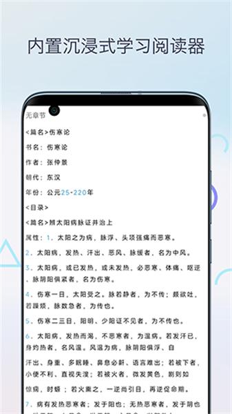 中医宝典中药词典 v3.5.1